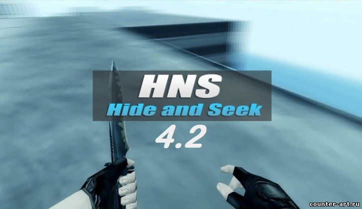 Hide'n'seek 4.2 HNS для CS 1.6