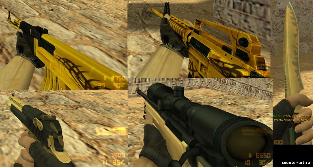 ВИП-меню "Vip Custom + Gold Weapons" - на сервер CS 1.6